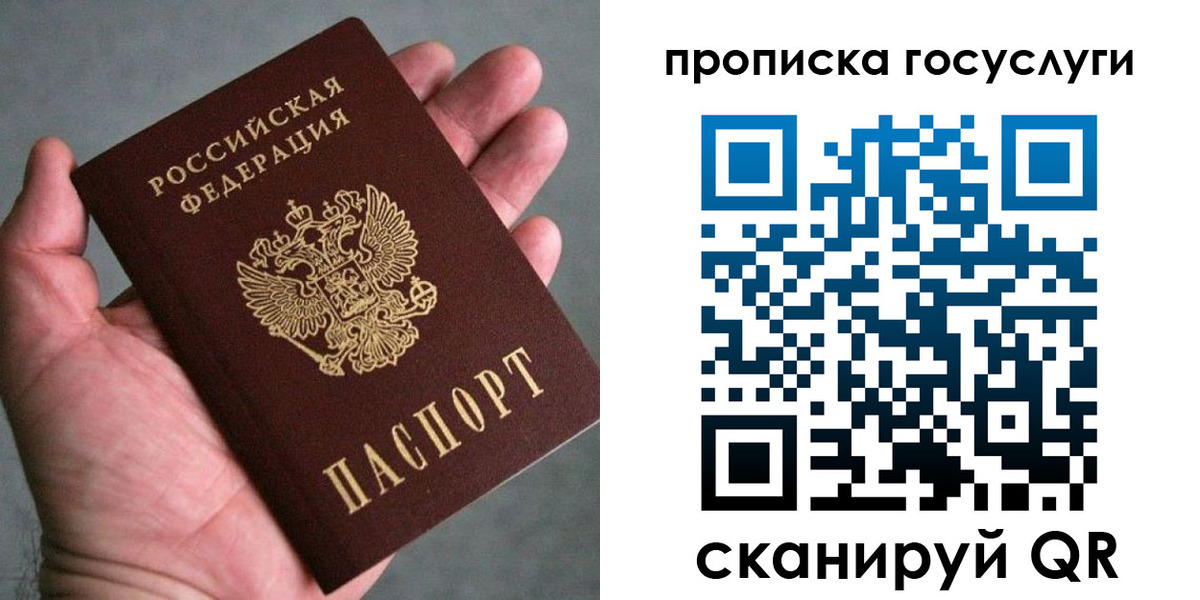 временная регистрация недорого в Абдулино