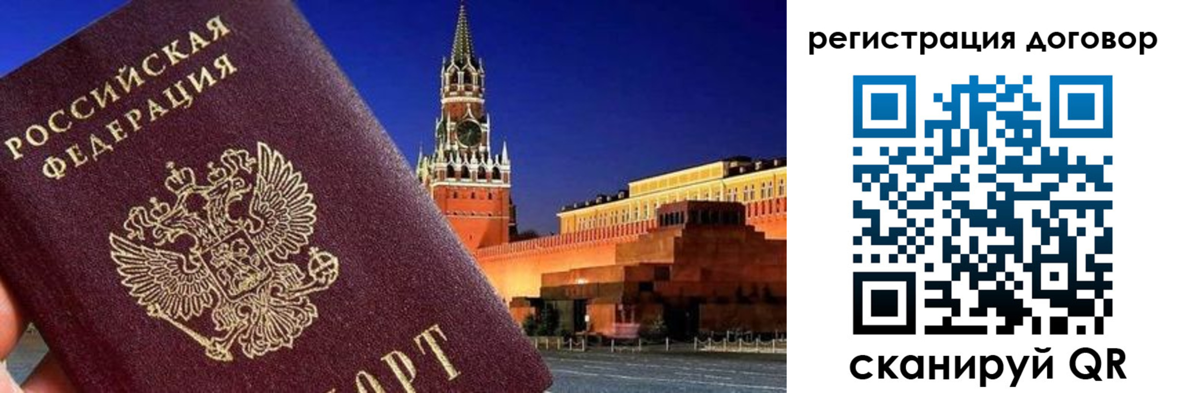 прописка регистрация в Абдулино
