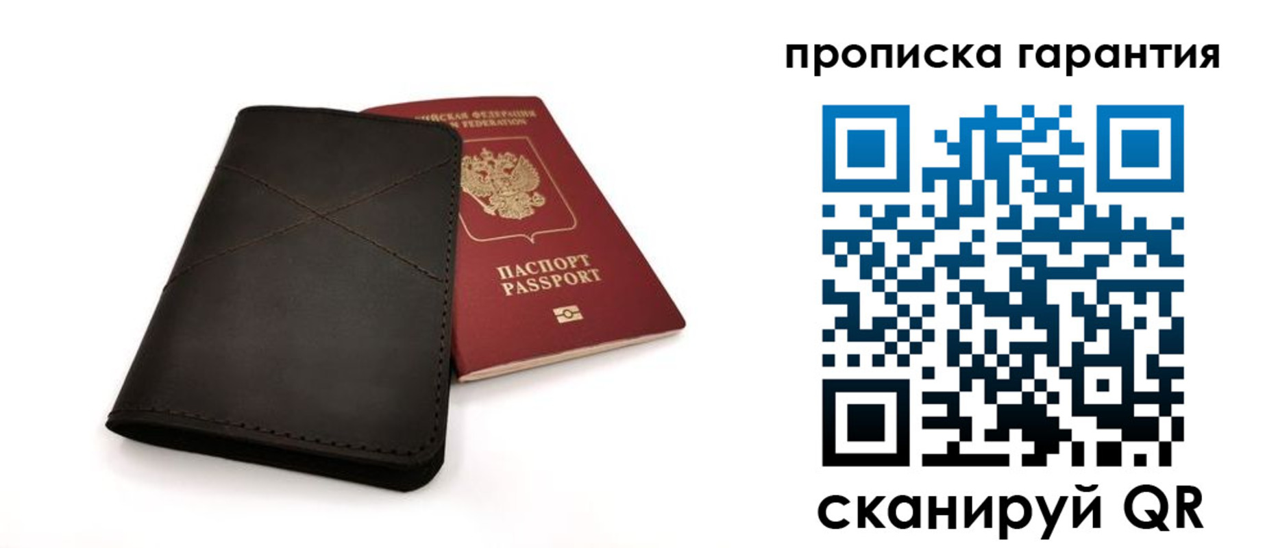 прописка в Абдулино
